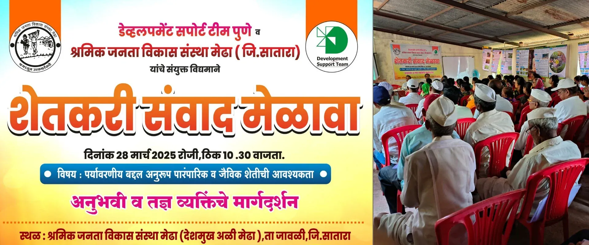 Farmers’ dialogue meet, Jawali